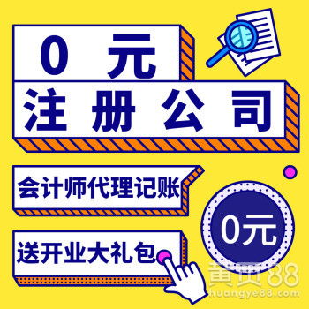 廣州企業一站式服務 公司注冊、財稅管理、廣告設計全方位解決方案