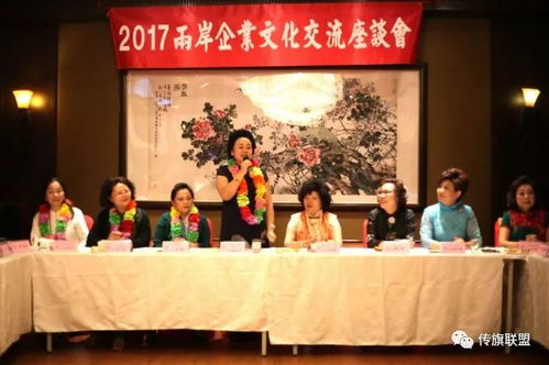 跨越海峽的文化紐帶——2017年兩岸企業(yè)文化交流活動紀(jì)實(shí)（一） 組織文化藝術(shù)交流活動