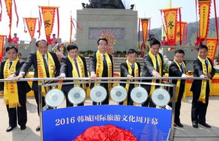 千秋史筆映韓城，四海賓朋共雅集——2016祭祀司馬遷大典暨韓城國際旅游文化周盛大啟幕